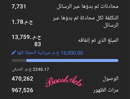 نتيجة حملة إعلانية 5