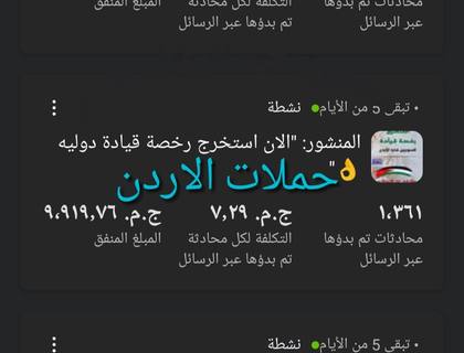 نتيجة حملة إعلانية 1