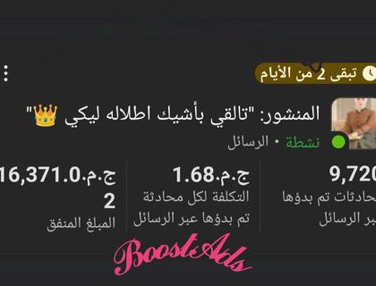 نتيجة حملة إعلانية 4