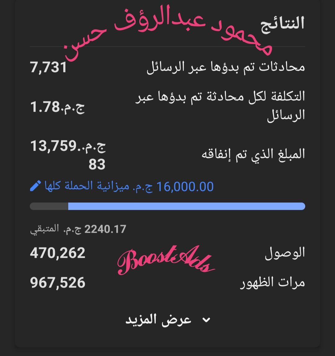 حملة 11
