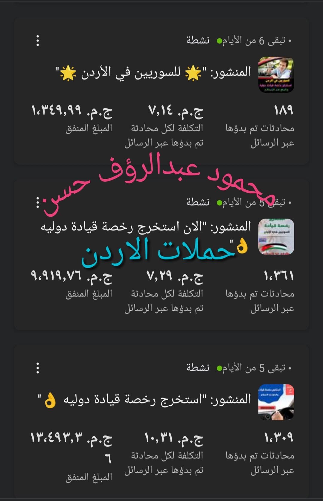 حملة 18
