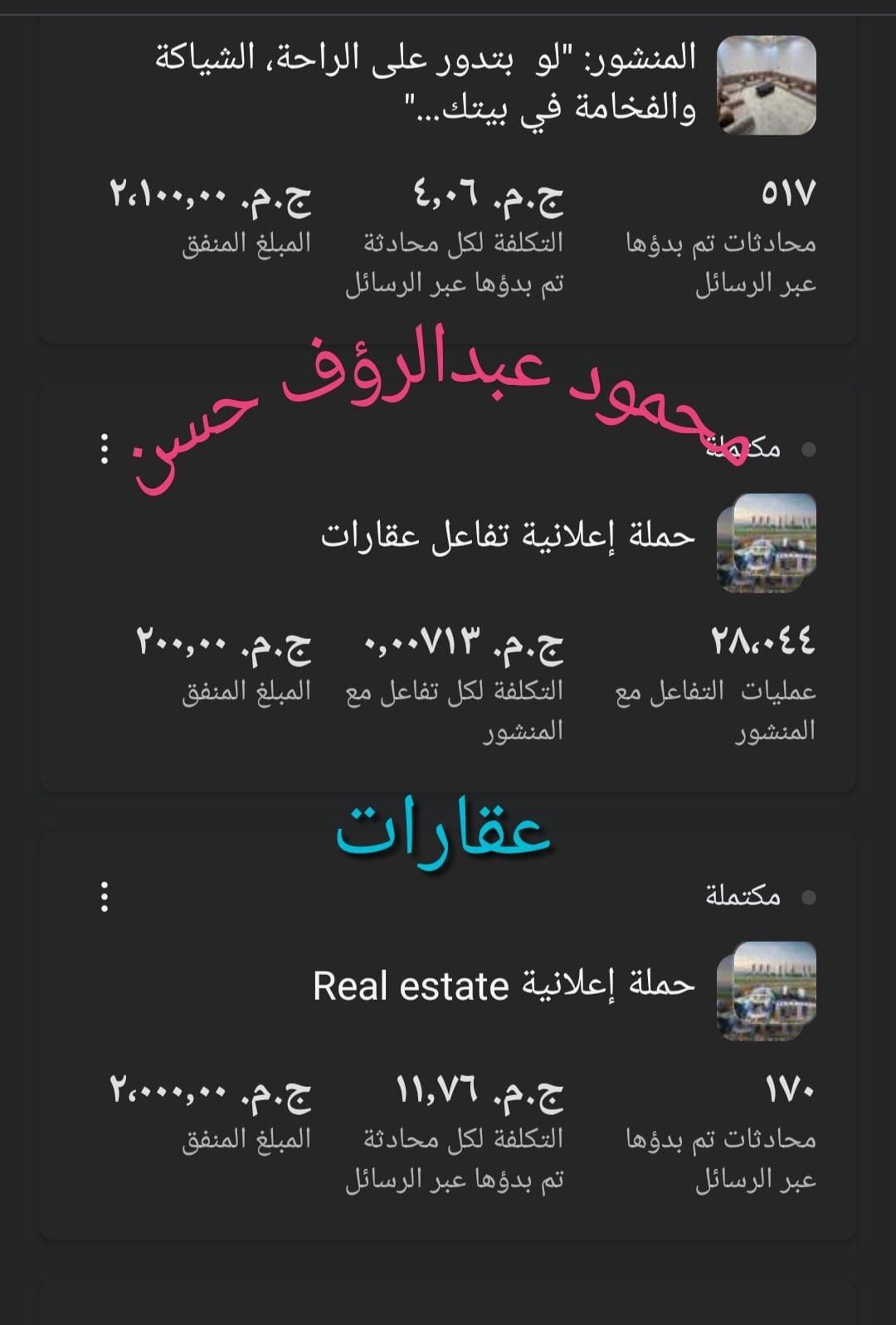 حملة 25