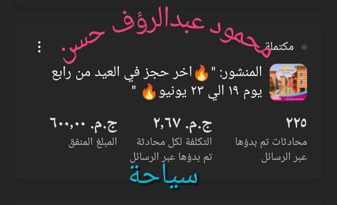 حملة 27