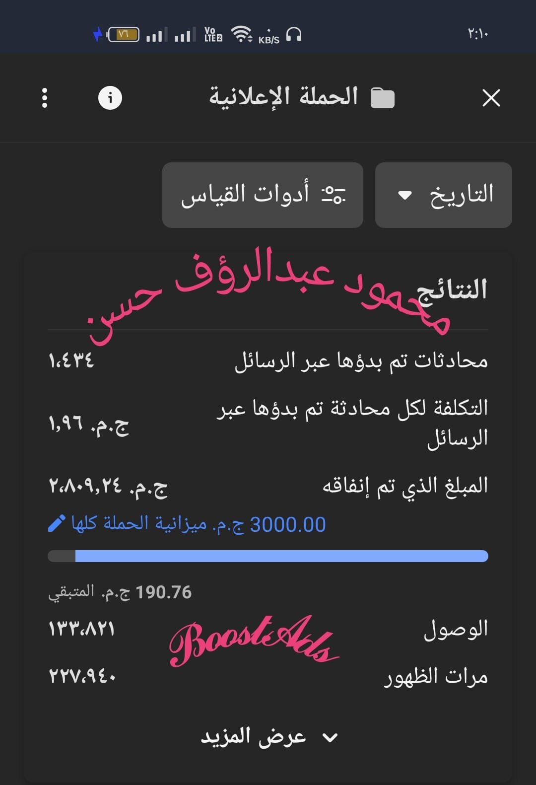 حملة 28