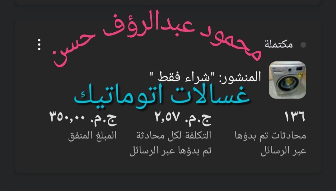 حملة 29