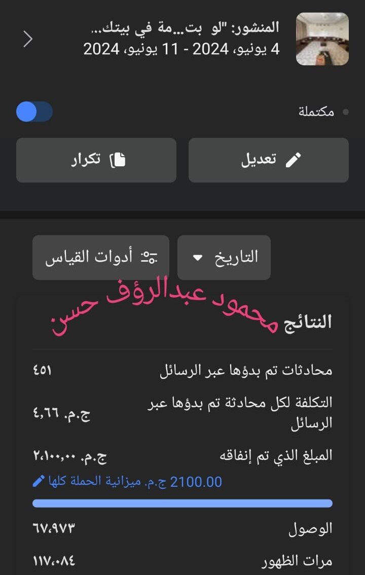 حملة 30