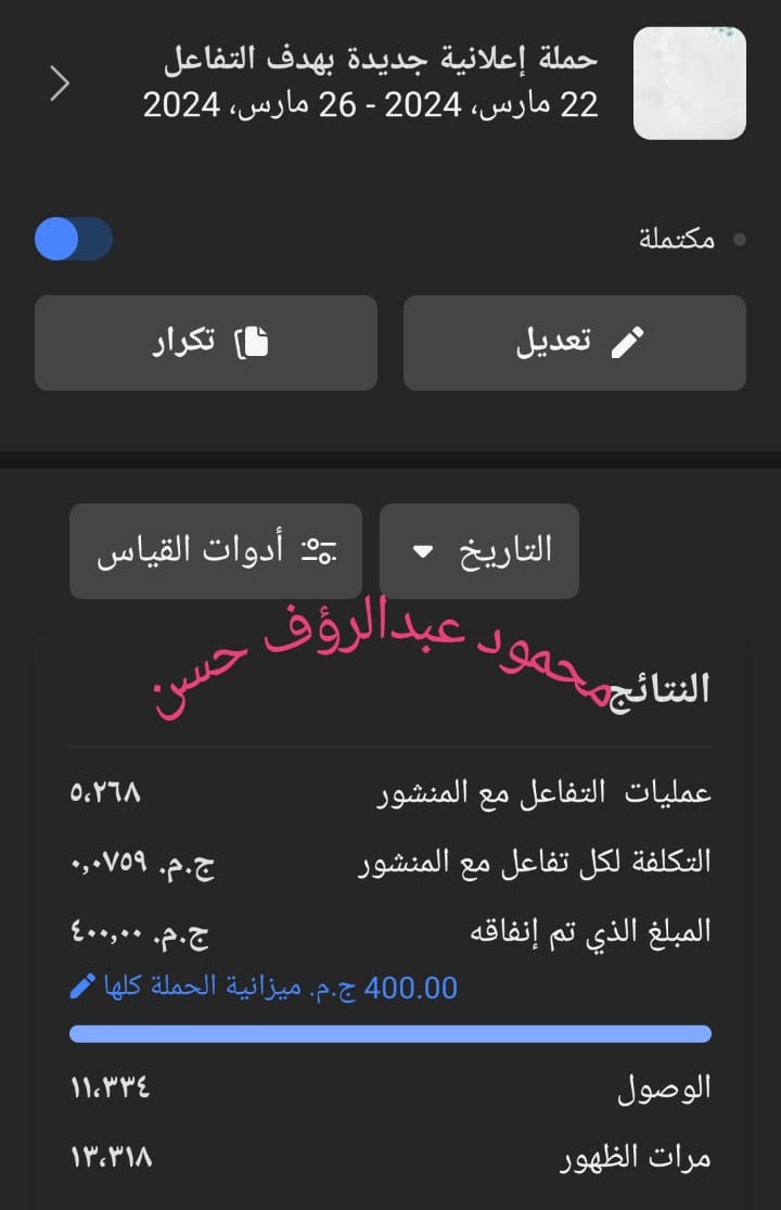 حملة 33