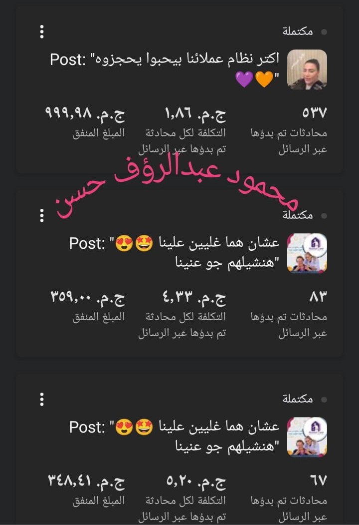 حملة 36