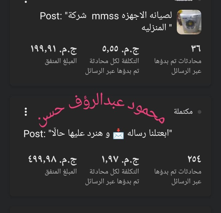 حملة 39