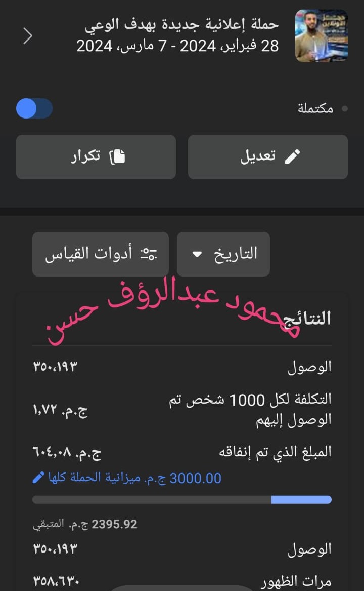 حملة 42