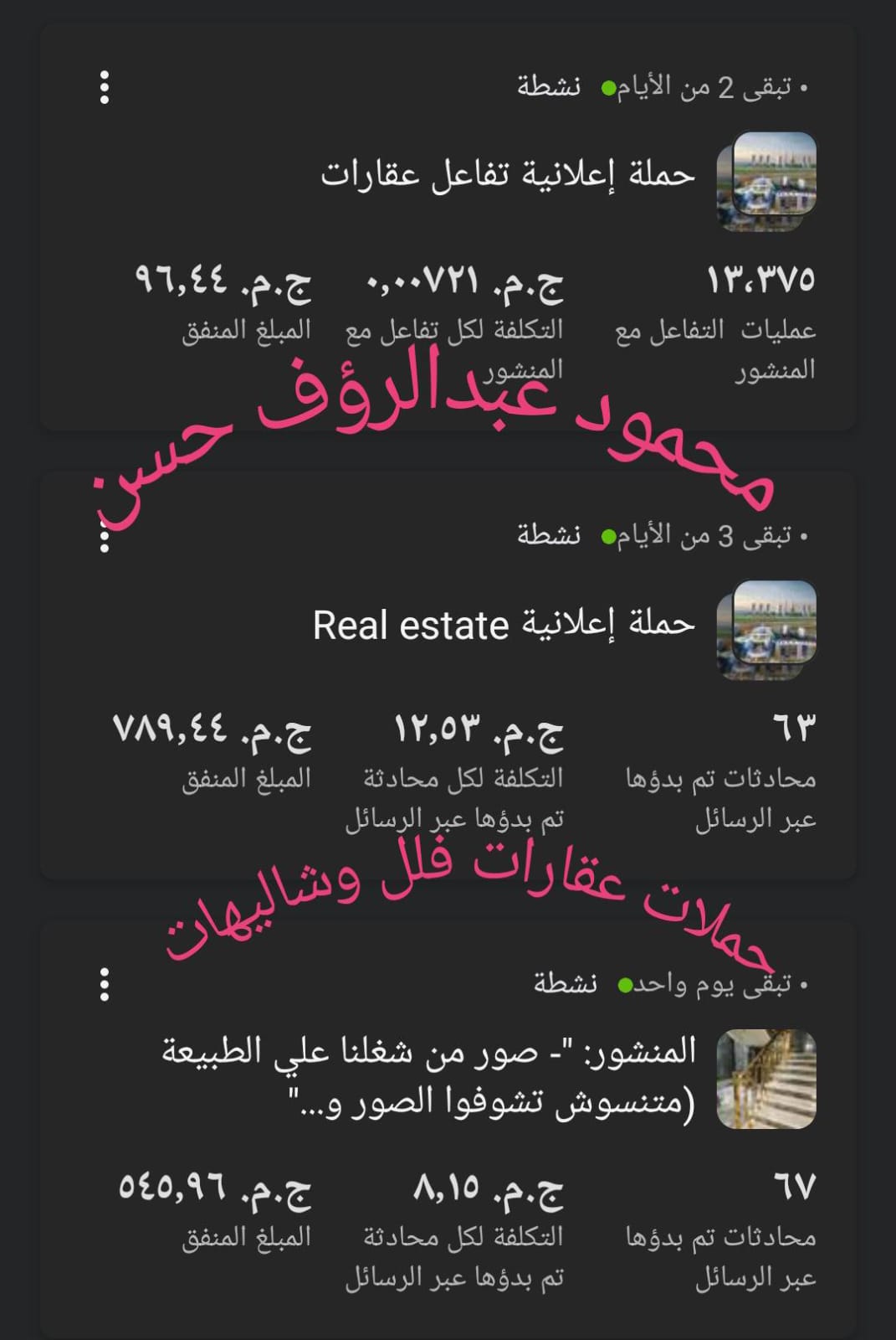 حملة 43