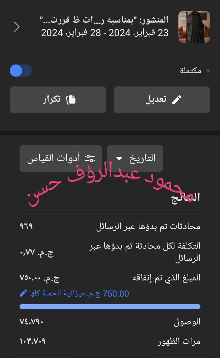 حملة 46
