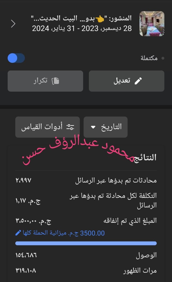 حملة 47