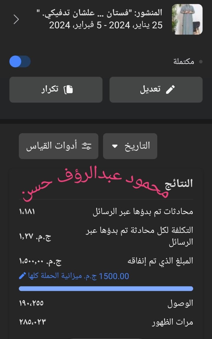 حملة 49