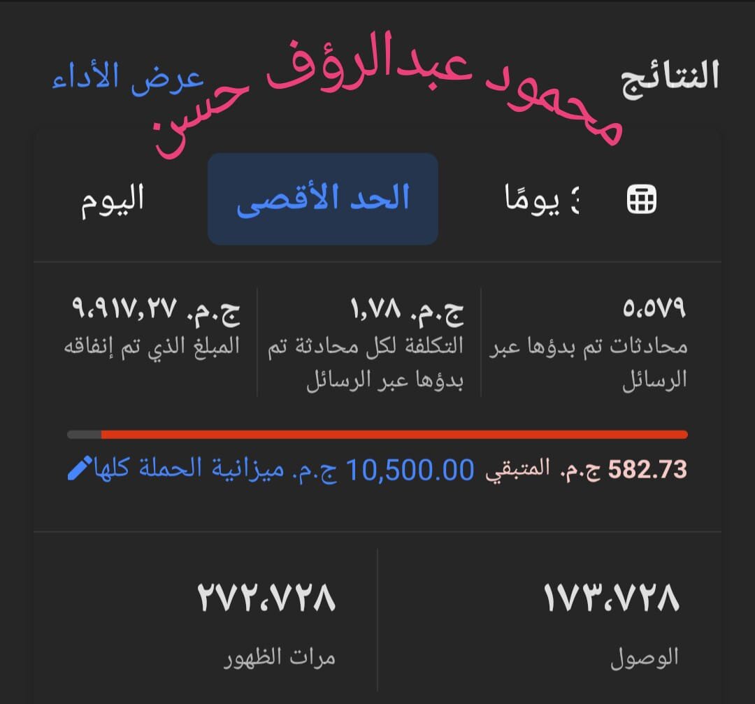 حملة 5