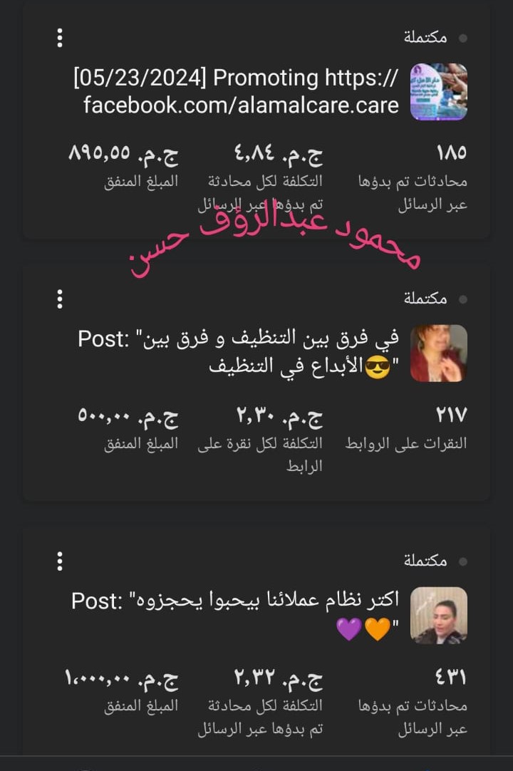 حملة 54