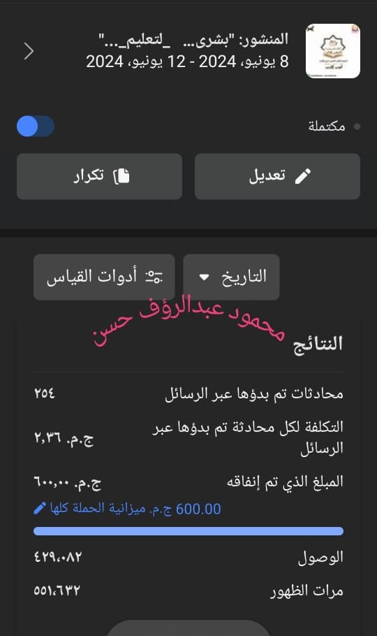 حملة 56