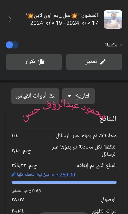 حملة 58