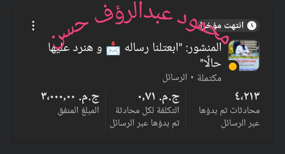 حملة 6