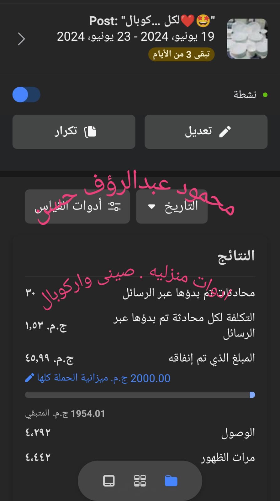 حملة 60