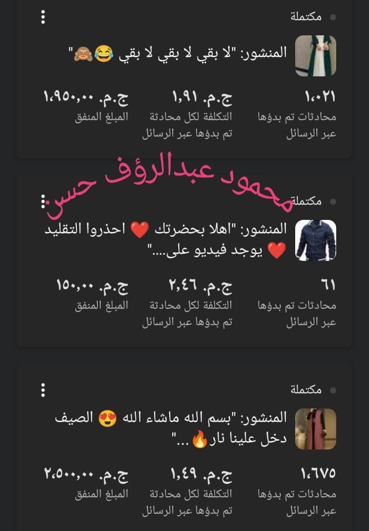 حملة 61