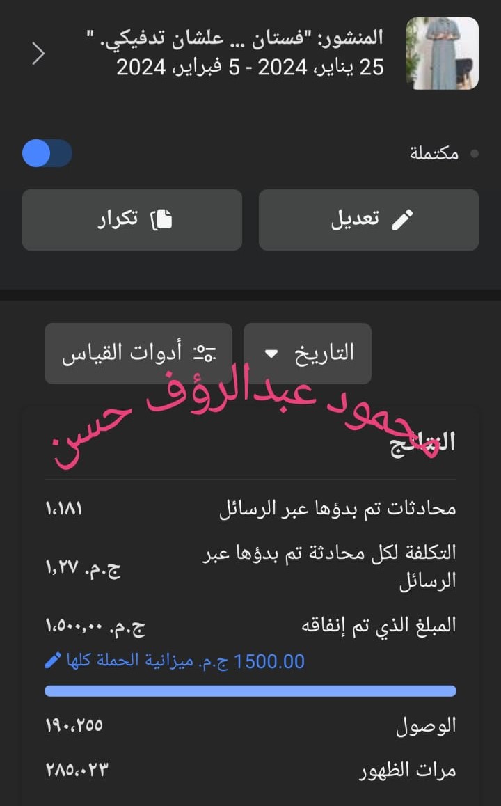 حملة 69